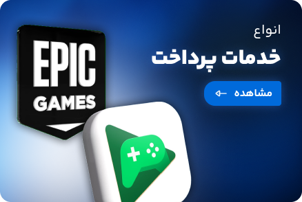 مشاهده خدمات پرداخت دیجیتال